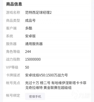 足球推荐最好的一个平台(足球推荐最好的一个平台是什么)