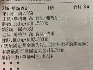 体彩足球竞彩比赛结果(体彩足球竞彩比赛结果模拟投注)