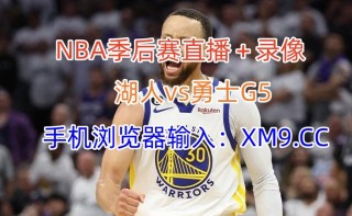 湖人vs今日直播在线观看回放(湖人vs今日直播在线观看回放微博)