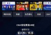 cba直播录像全场回放(cba直播录像回放cctv5)