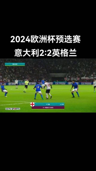 欧洲杯预选赛2024(欧洲杯预选赛2024年赛程表)