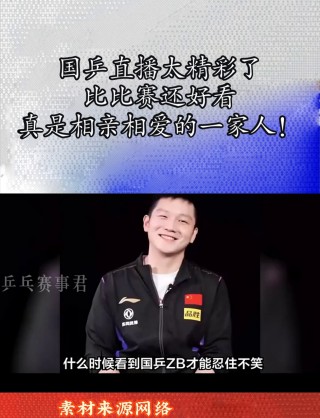 正在直播乒乓赛事(正在直播乒乓赛事直播)