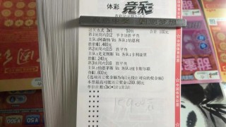 中国体育彩票足球竞彩网(中国体育彩票足球竞彩网首页)