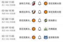 nba即时比分网(nba即时比分网网)