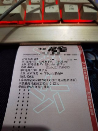 足球比分竞彩比分(竞彩足球比分竞彩网)