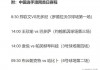 澳网直播在线观看(澳网直播在线观看免费)