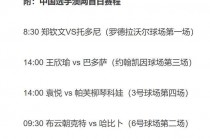 澳网直播在线观看(澳网直播在线观看免费)