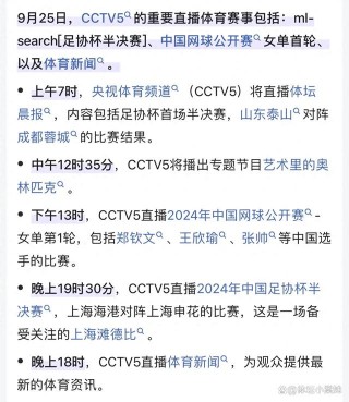 中央5体育直播观看(中央5体育直播观看直播吧)