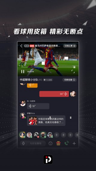 看欧冠直播用什么app(欧冠直播哪个app可以看)