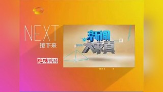 今天湖南卫视直播回放免费观看(今天湖南卫视直播回放免费观看新时代好少年)
