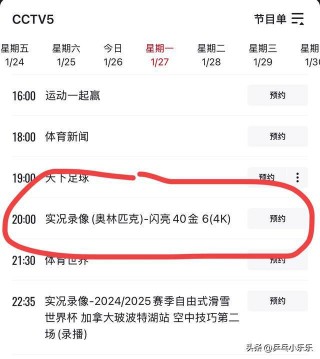 cctv5+正在直播(cctv5+正在直播女排)