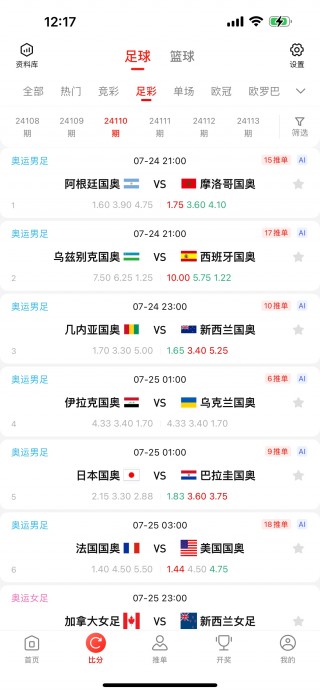 足彩500(足彩500万彩票官网)