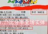竞彩足球500比分网(竞彩足球500比分网现场视频)