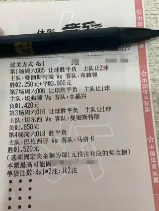竞彩足球体育彩票(竞彩足球体育彩票500结果)