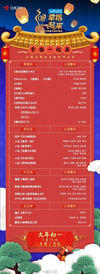 江苏卫视直播回放观看(江苏卫视直播在线观看高清直播回看)