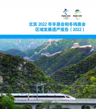 2022年冬奥会(2022年冬奥会在哪个国家举办)