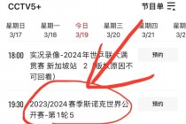 斯诺克世锦赛直播今天(斯诺克世锦赛直播 视频直播)