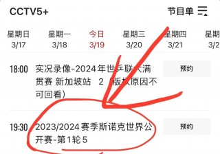斯诺克世锦赛直播今天(斯诺克世锦赛直播 视频直播)