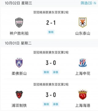 中超第二轮赛程表2020(中超第二轮赛程表2020年)