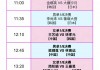 今晚cctv5直播节目表(今晚cctv5直播节目表预告)