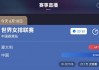 中国女排vs意大利直播(现场直播中国女排vs意大利)
