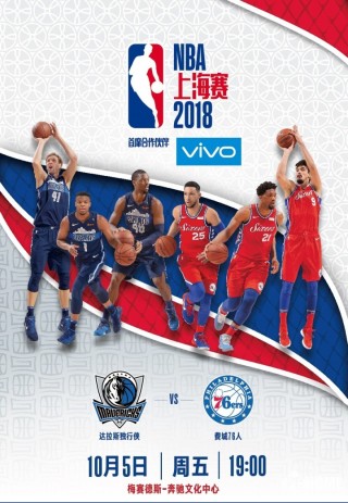 中国nba官网(中国nba官网定制球衣)