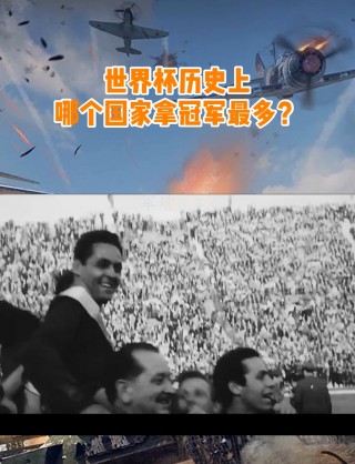 2023世界杯冠军是哪个国家(2023年世界杯在哪个国家举行)