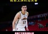 广东vs辽宁总决赛(广东vs辽宁总决赛第三场全场回放)