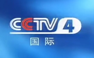 央视直播cctv4在线直播(央视网直播cctv4直播)