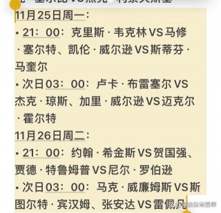 英锦赛今日赛程安排(今晚9点丁俊晖比赛直播免费)