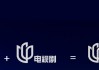 关于上海东方卫视在线直播电视高清的信息