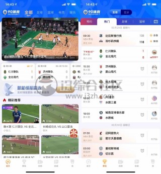 球吧网直播(嗨球吧体育直播app)