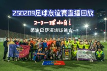 今晚足球比赛视频直播(今晚足球比赛直播2021)