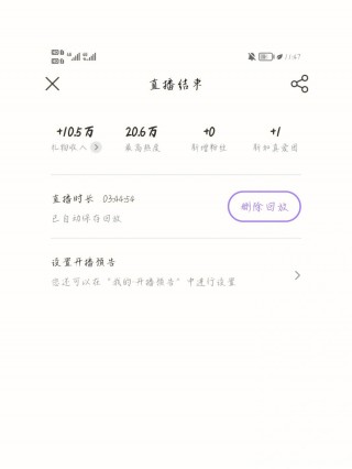 一直播(一直播放一个视频算不算流量)