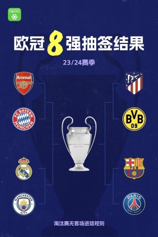 巴黎圣日耳曼vs皇马(巴黎圣日耳曼vs皇马欧冠)