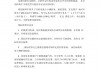 足球的全部规则(足球全部规则文件版)