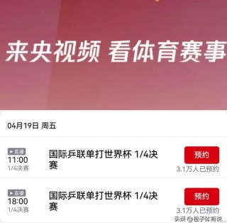 免费直播体育(免费直播体育nba)