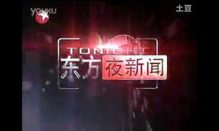 东方卫视直播回看节目(东方卫视在线直播 回看)