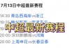 cctv5直播在线观看欧冠决赛(cctv5直播在线观看高清直播欧冠)