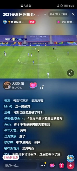 看足球赛的直播app免费的(看足球球赛直播什么软件好免费)，免费看足球直播的最佳app推荐，免费观看足球直播的最佳APP推荐