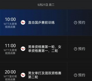 咪咕cctv5直播(咪咕视频体育在线直播官网高清)，咪咕视频体育直播，CCTV5高清在线直播