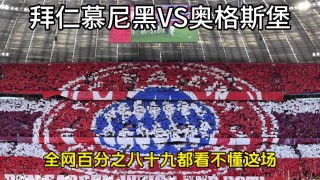 多特蒙德vs拜仁慕尼黑比分(多特蒙德vs拜仁慕尼黑比分是多少)