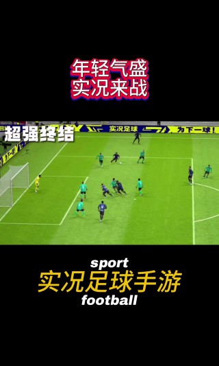 实况足球2014手机版下载(实况足球2014手机版下载安装)
