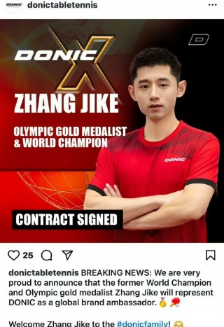 张继科不参加东京奥运会(张继科没参加2021东京奥运会吗)