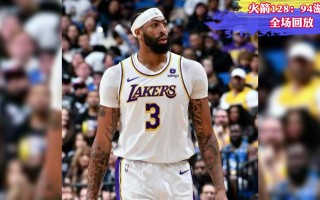 nba98回放全场录像高清(nba98回放全场录像高清APP)