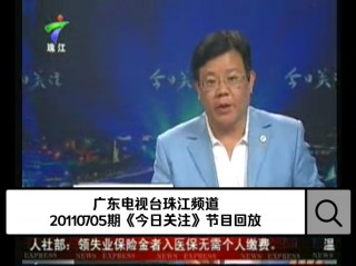 广东珠江频道直播(广东珠江频道直播电视剧)