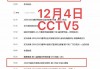 中国体育直播tv乒乓球直播(中国体育直播tv乒乓球直播下载)