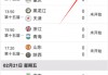 足球app(拉澳足球app)