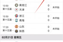 足球app(拉澳足球app)