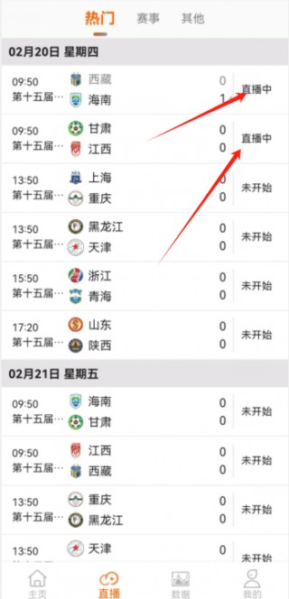 足球app(拉澳足球app)